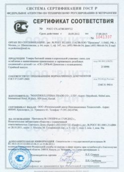 2012.09.18 Карталы - Смесь для ослабления и вывинчивания деталей.