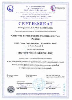 2012.12.10 Карталы - Снос и демонтаж зданий и сооружений.