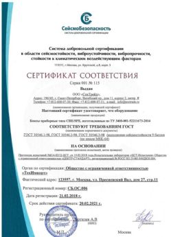 2018.02.21 Карталы - Боксы приборные типа СПЕ/SPE.