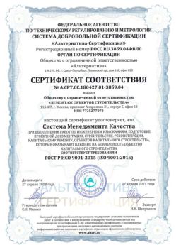 2018.04.27 Карталы - Демонтаж объектов строительства.